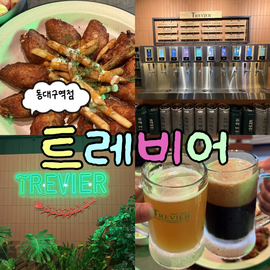 트레비어 동대구역점 사진 2