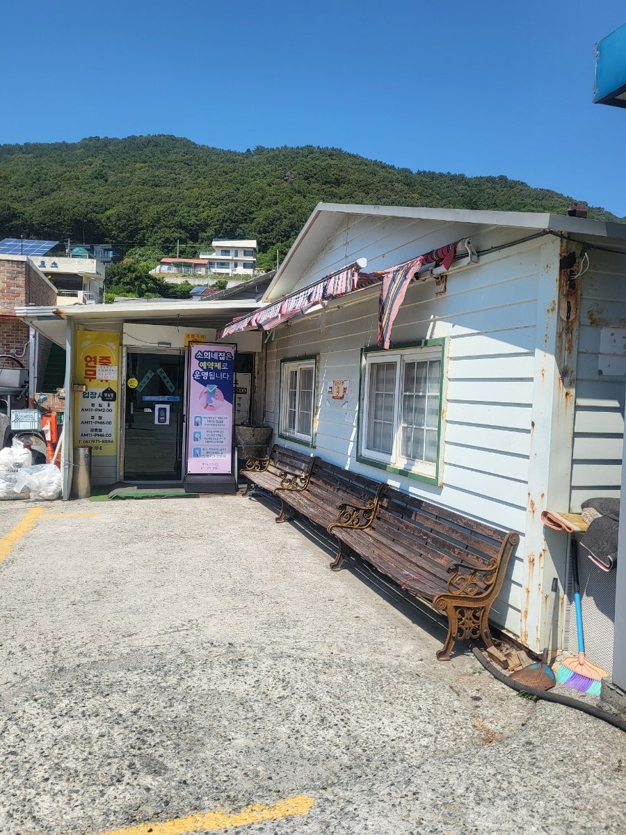 소희네집 사진 2