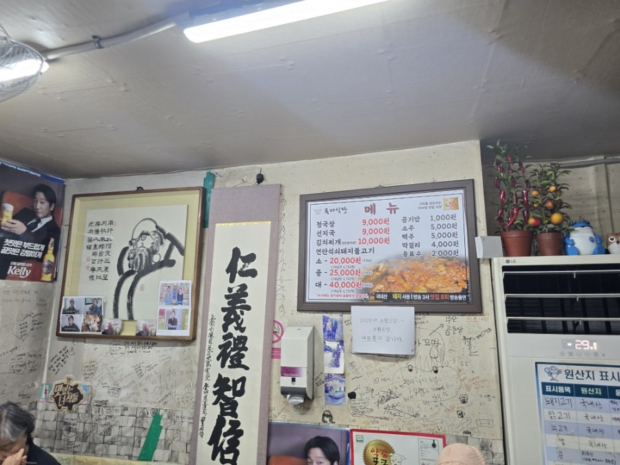 목마식당 사진 6