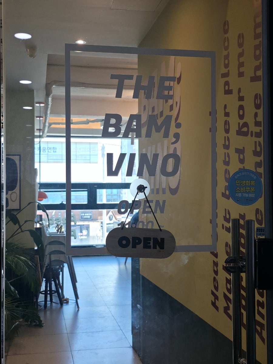 더밤비노 사진 4