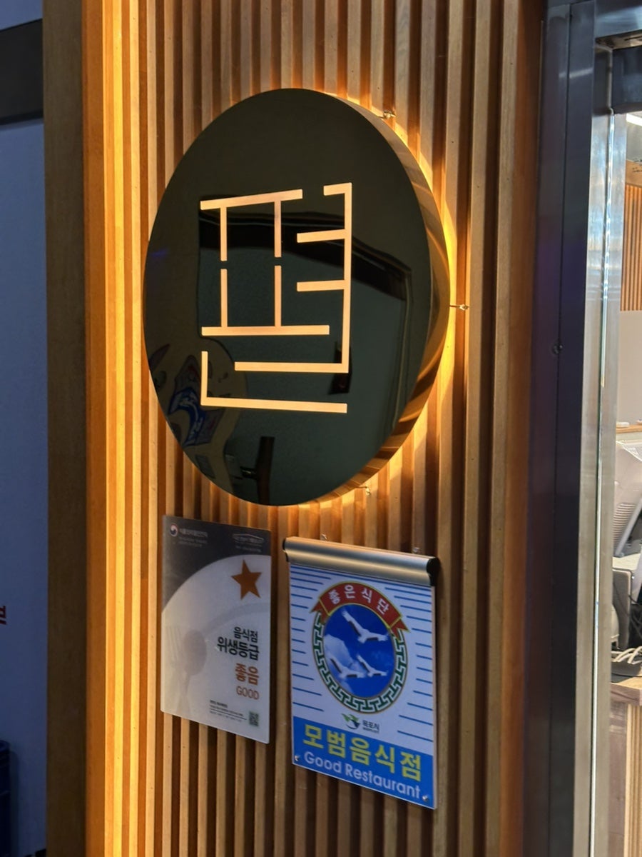편편집 북항점 사진 6
