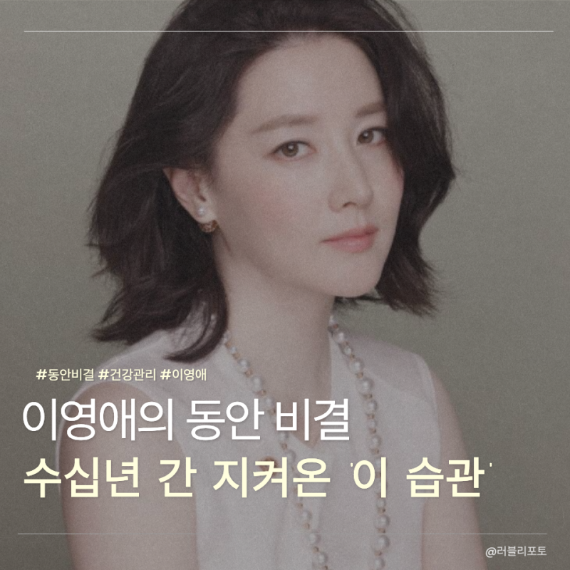 55세 이영애 나이에도 변함없는 피부…동안 비결은 수십 년 지켜온 '이 습관'