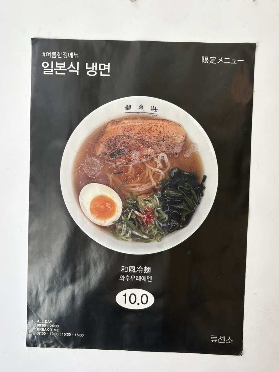 류센소 사진 6