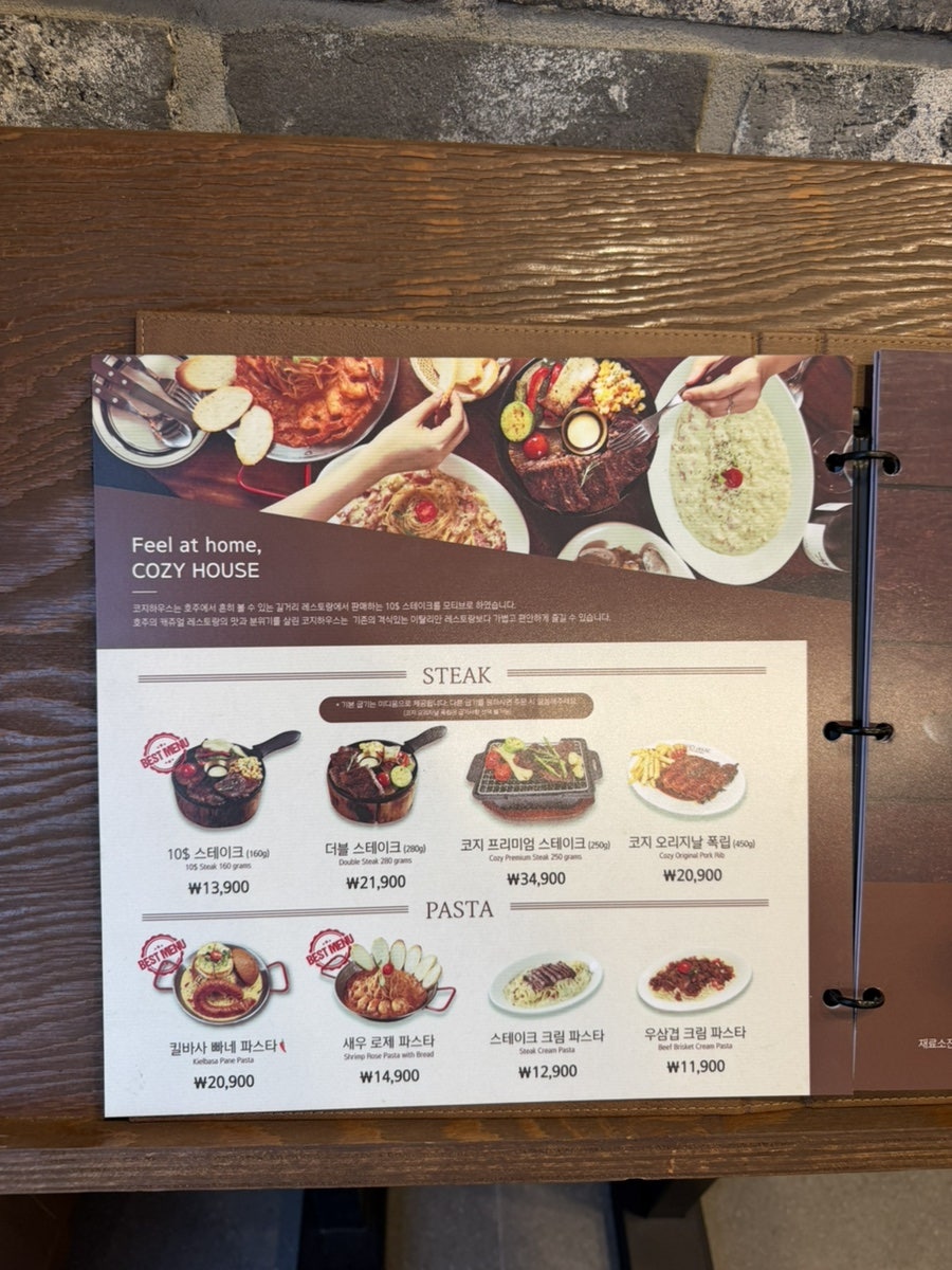 코지하우스 울산동구점 사진 4
