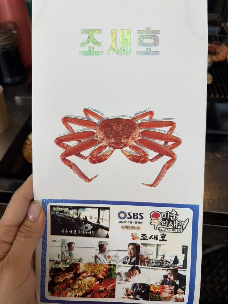 송도조새호 사진 6