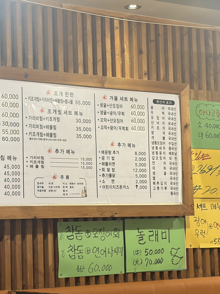오징어나라 금호점 사진 3