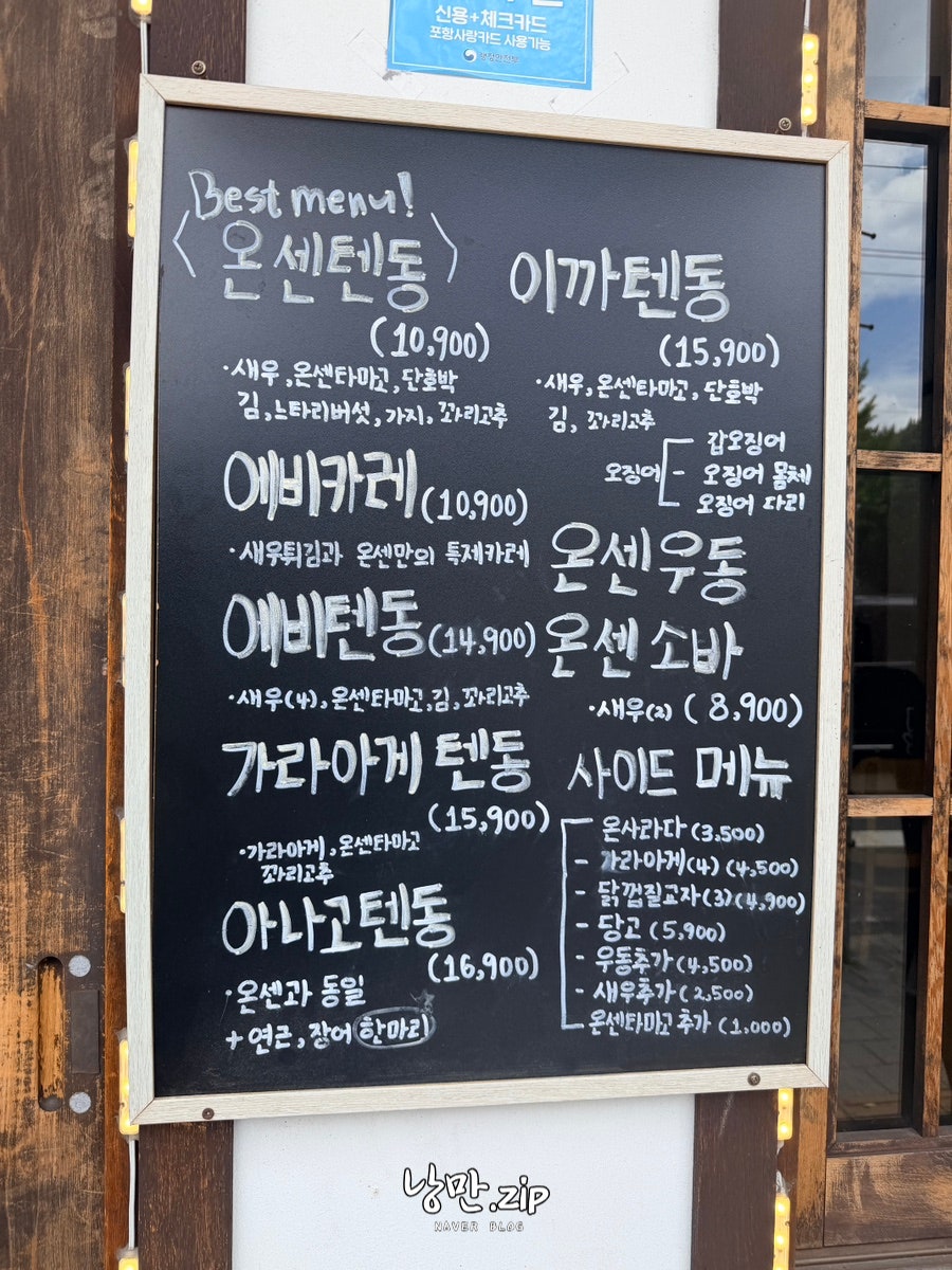 온센 경북포항점 사진 4
