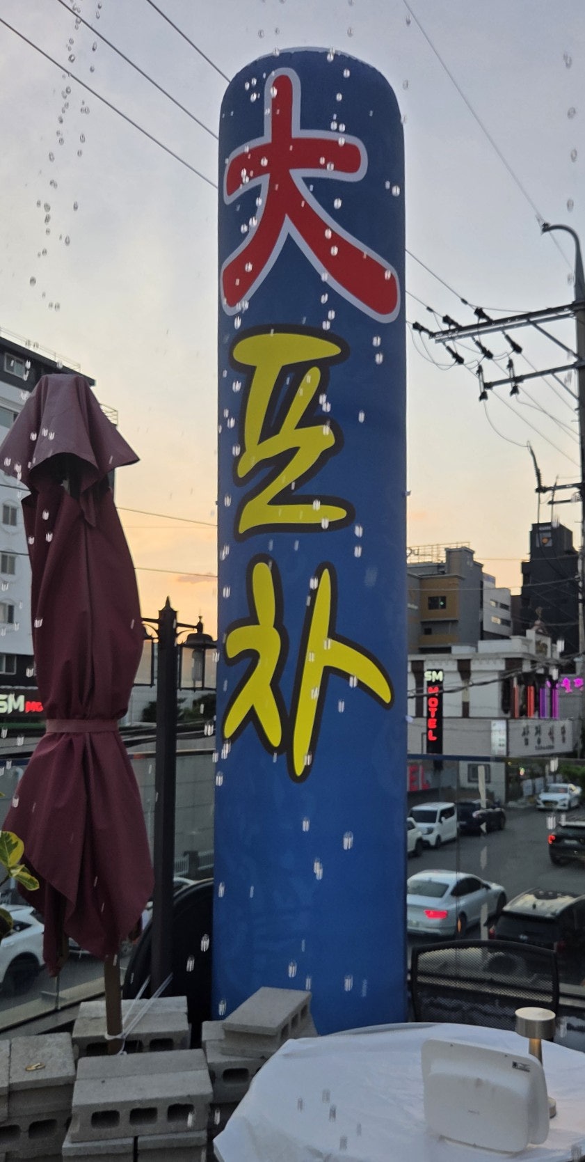 대포차 사진 3