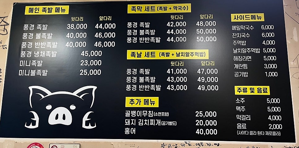 풍경족발 사진 6