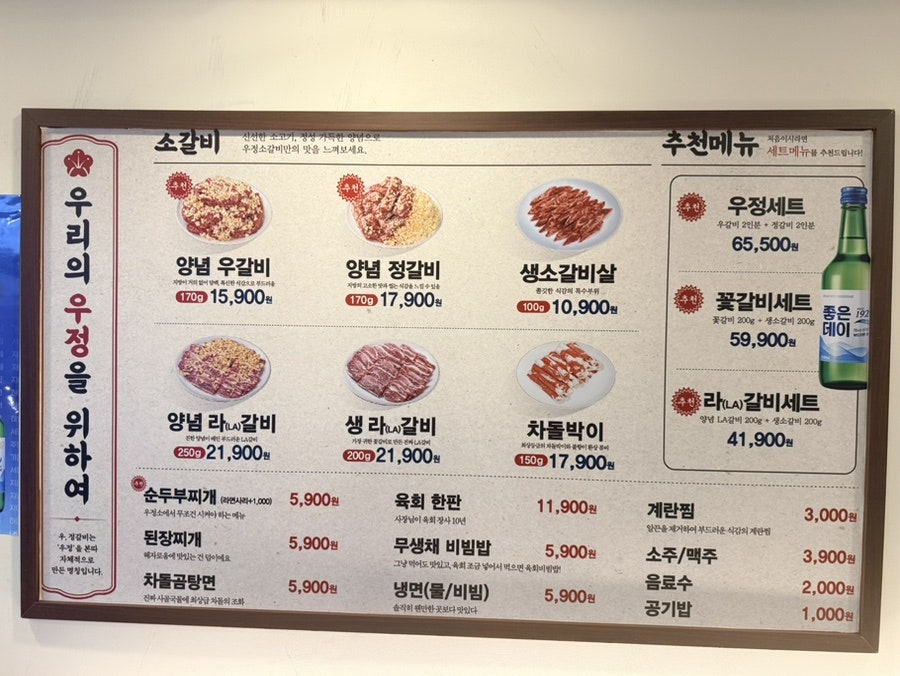 영삼이네 우정소갈비 울산매곡점 사진 6
