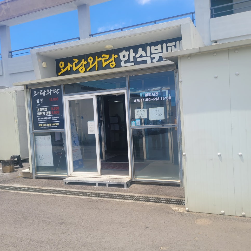 와랑와랑 사진 5