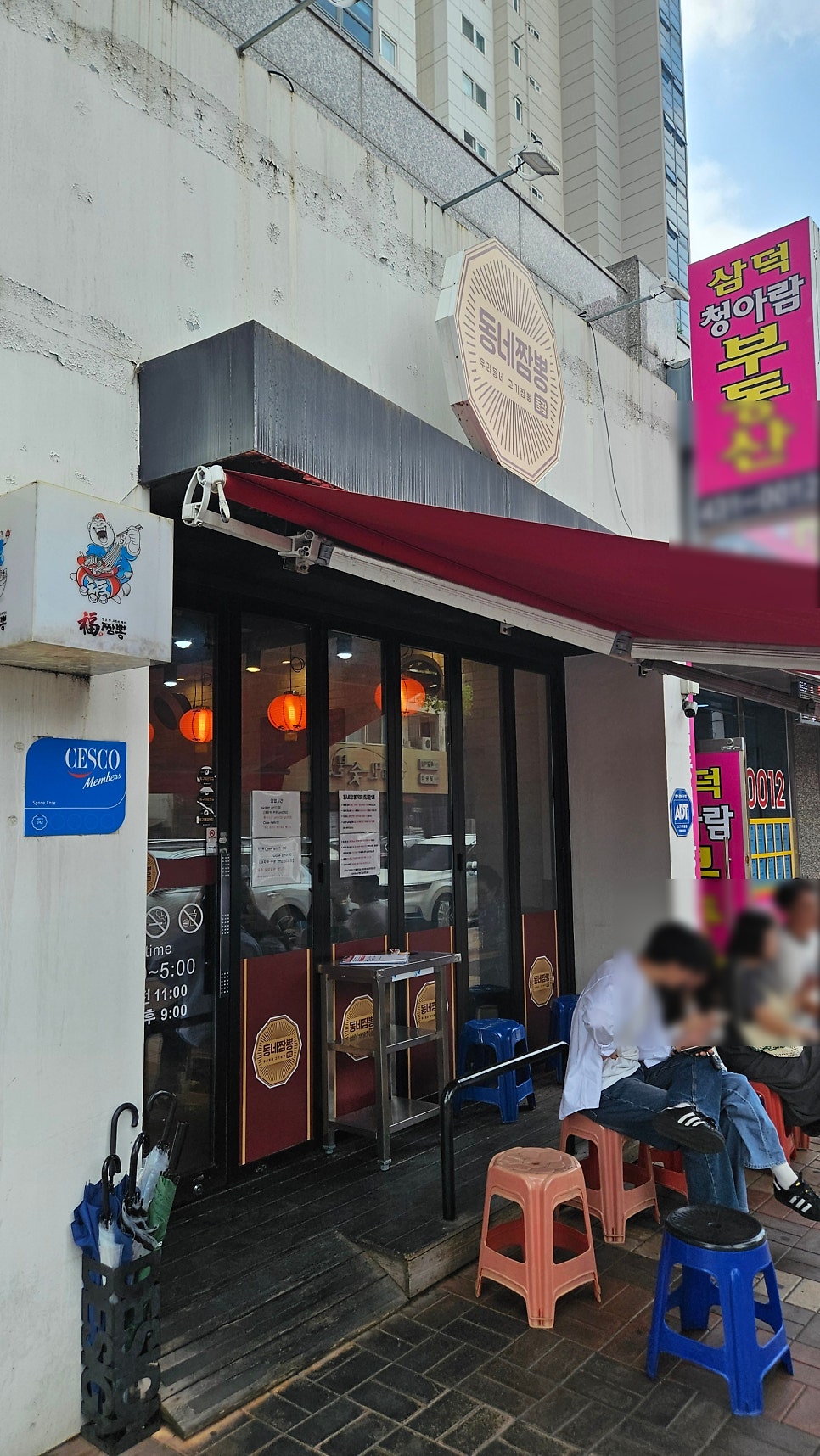 동네짬뽕 사진 1