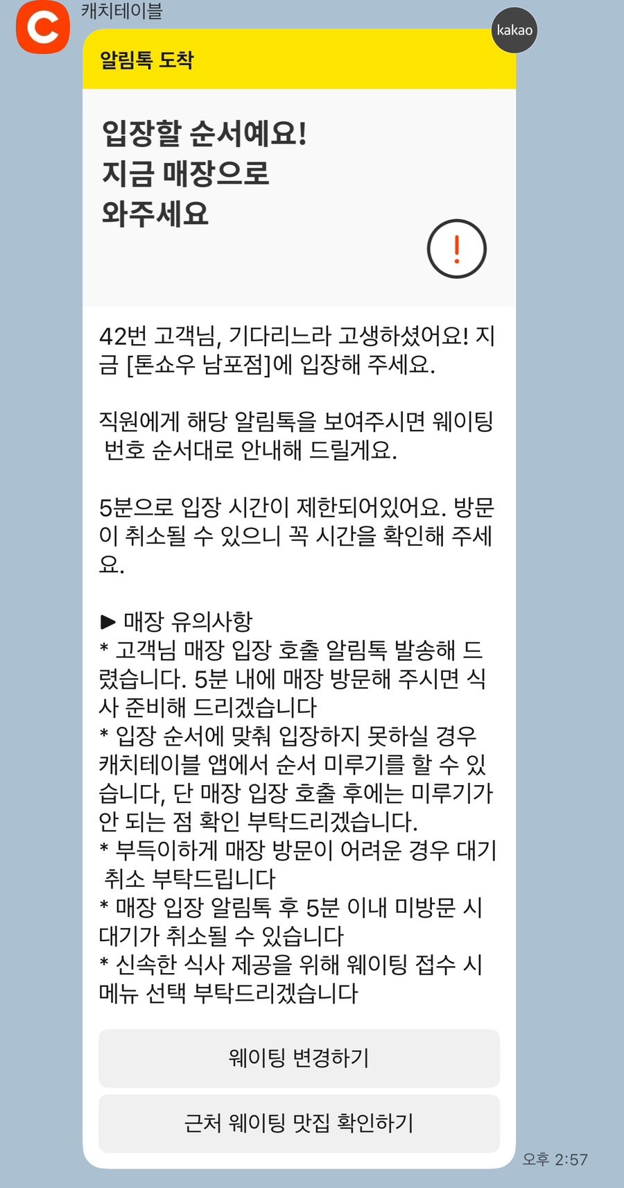 톤쇼우 남포점 사진 2