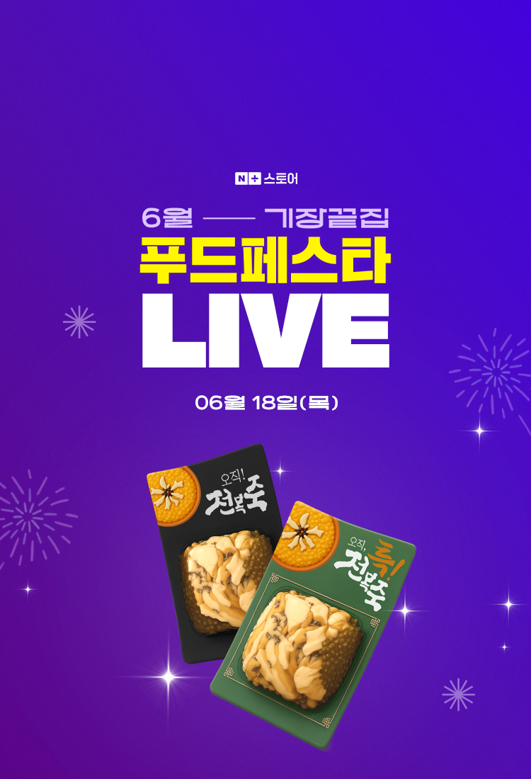 오직전복죽 기장끝집 사진 2
