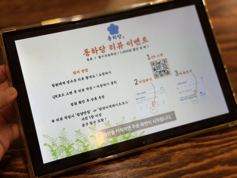 동하당 사진 5