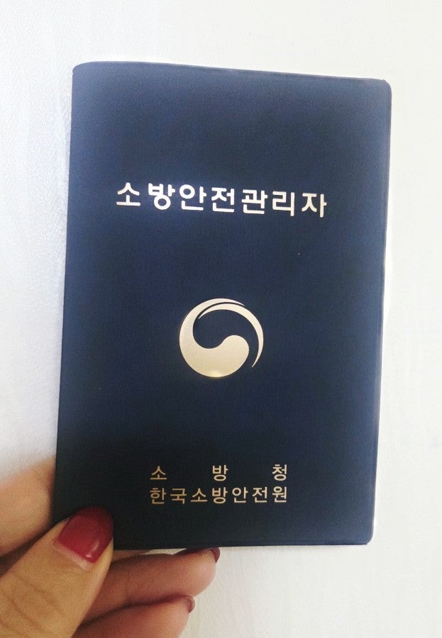소방안전관리자2급 합격후기