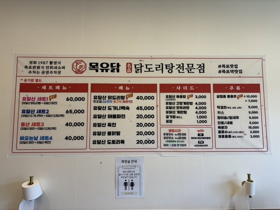 목유닭 사진 6