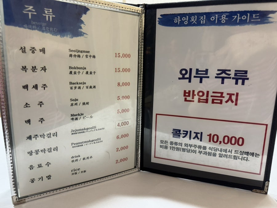 하영횟집 사진 4