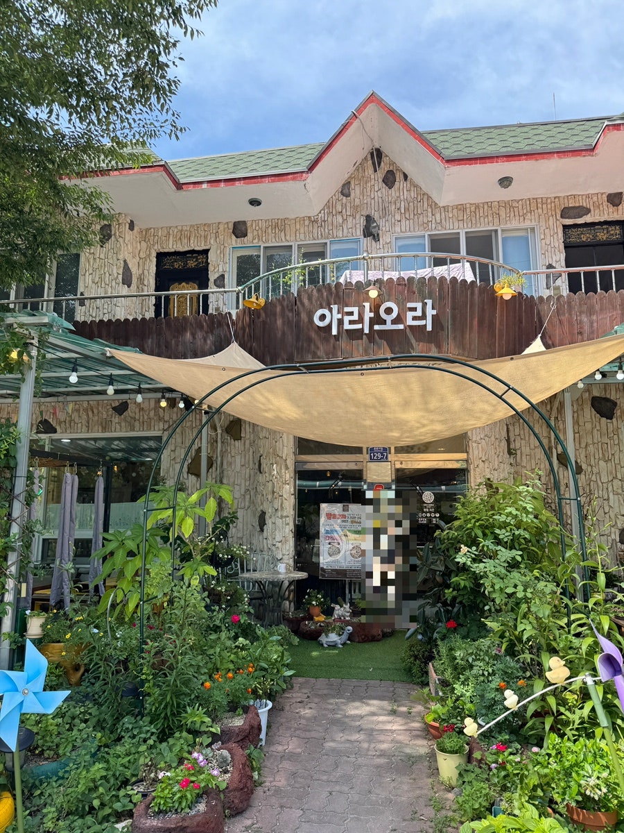 거림가든 사진