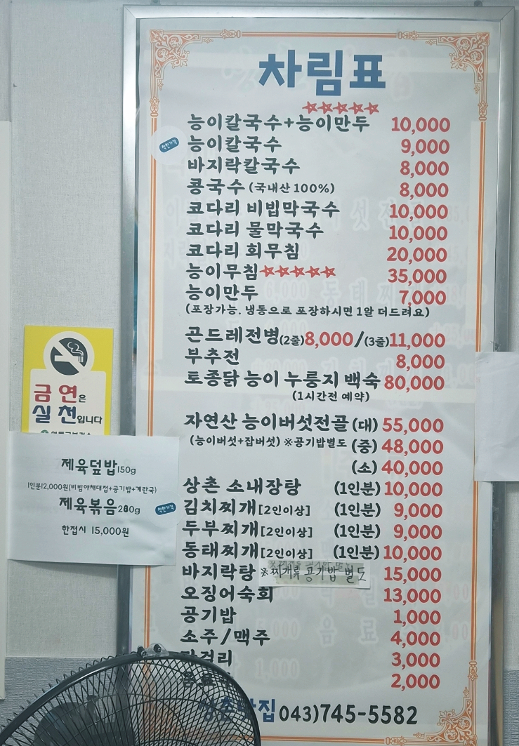 상촌맛집 사진 5