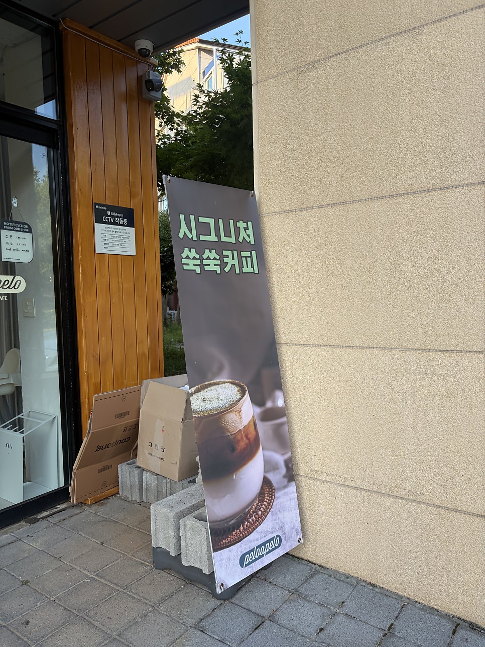 페로어페로 목포용해점 사진 6