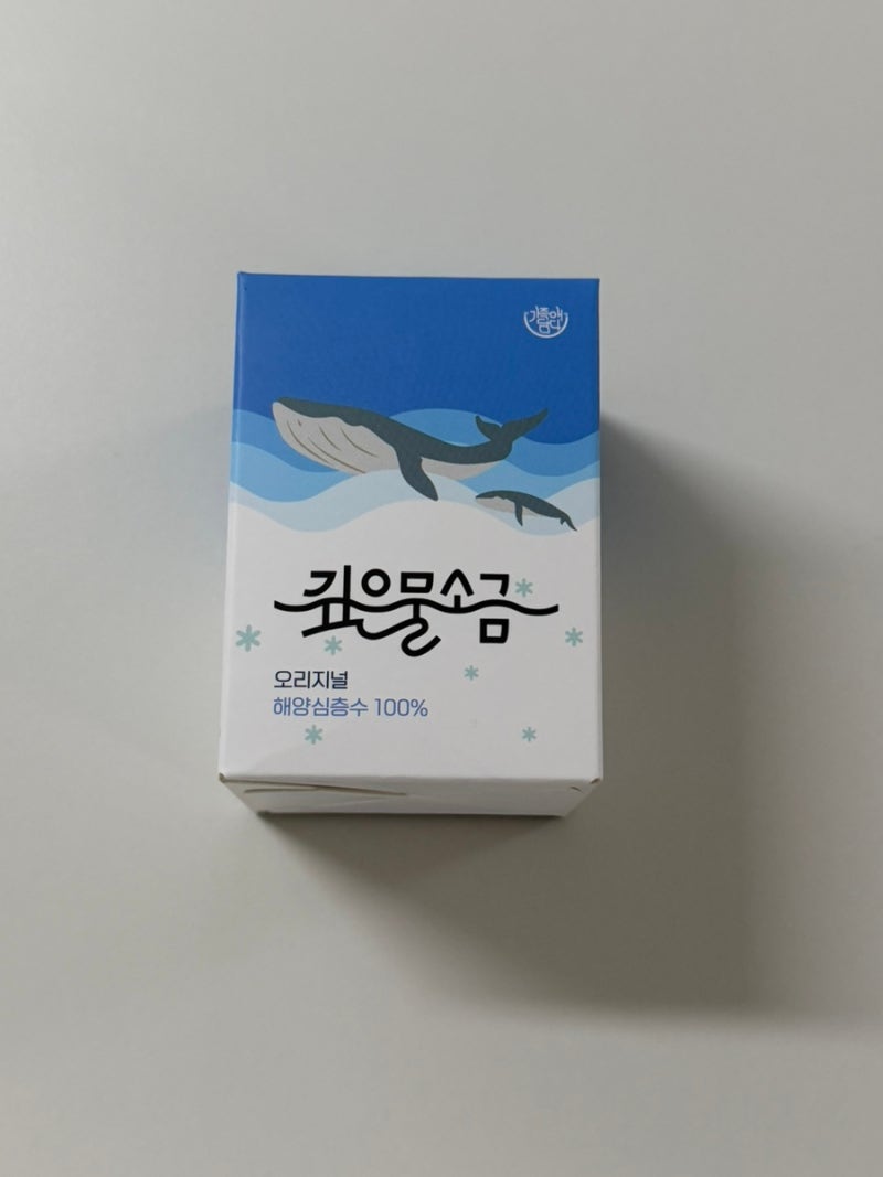해양심층수 깊은물소금 강추 후기