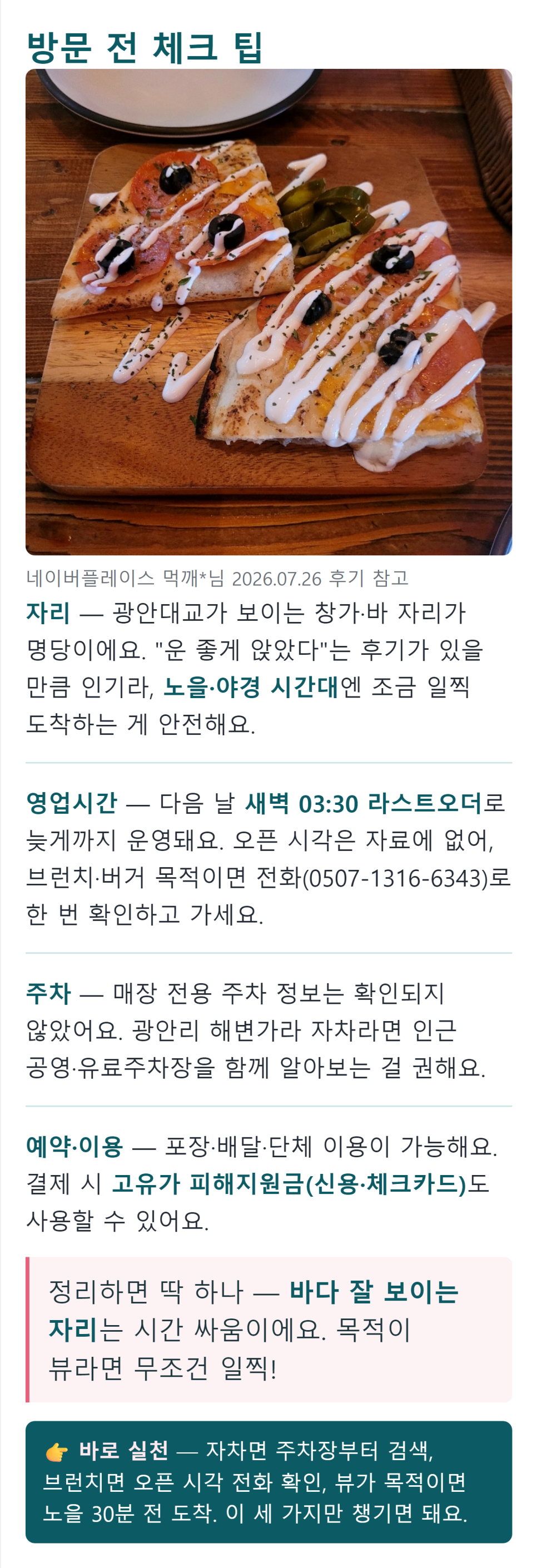 퍼지네이블 광안점 사진 6