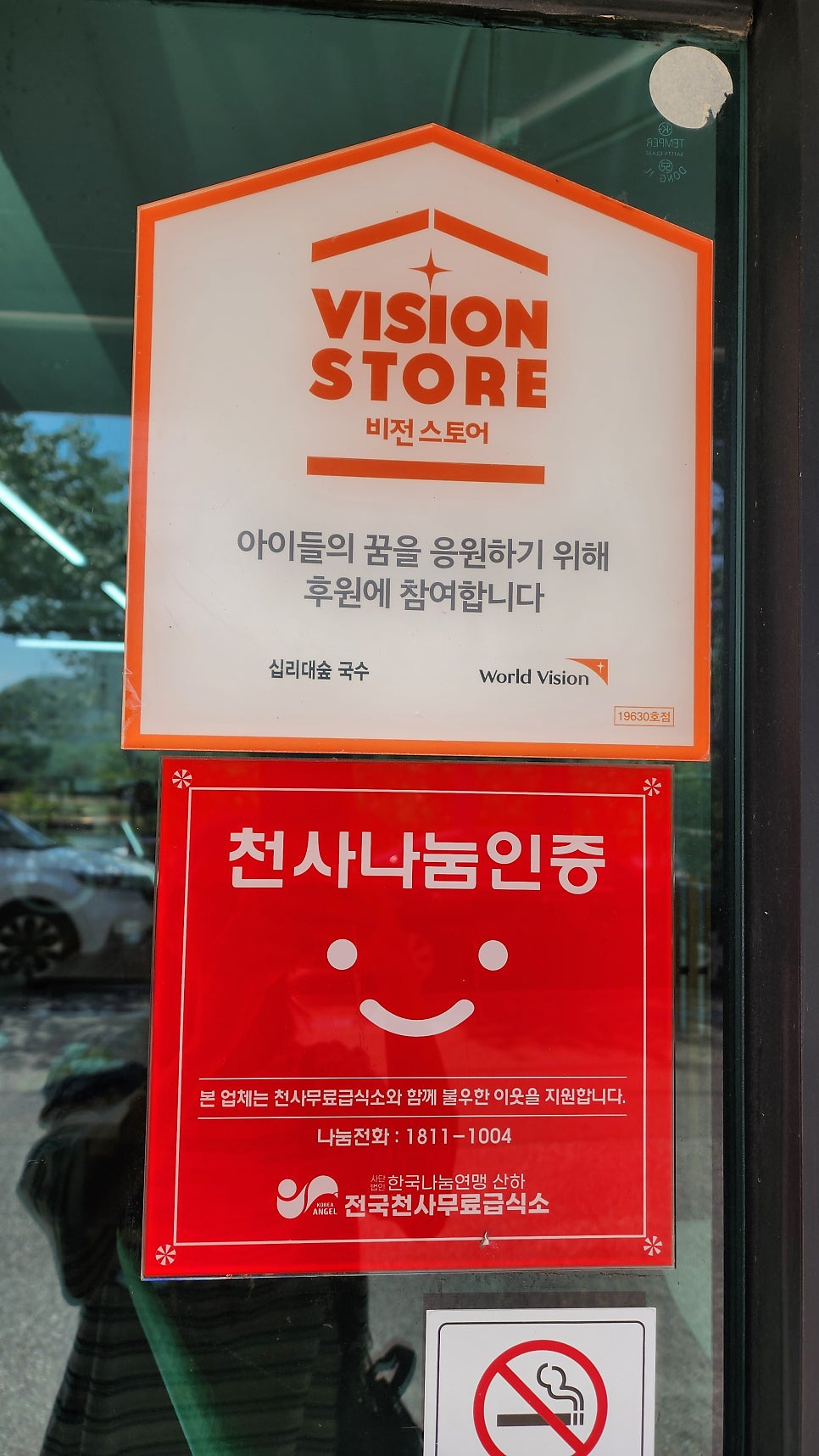 십리대숲국수 사진 5