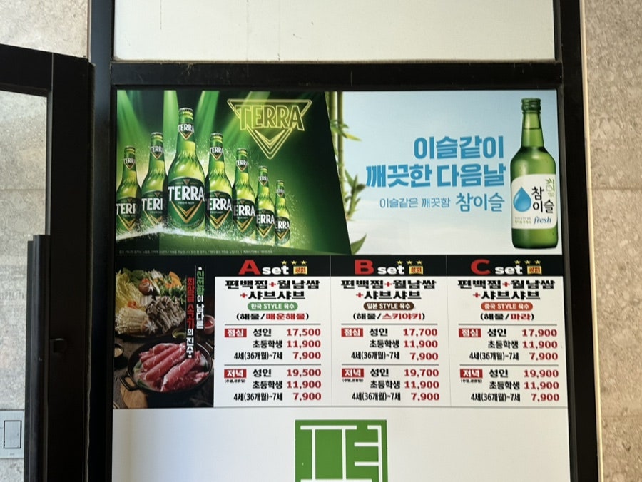 편편집 북항점 사진 5