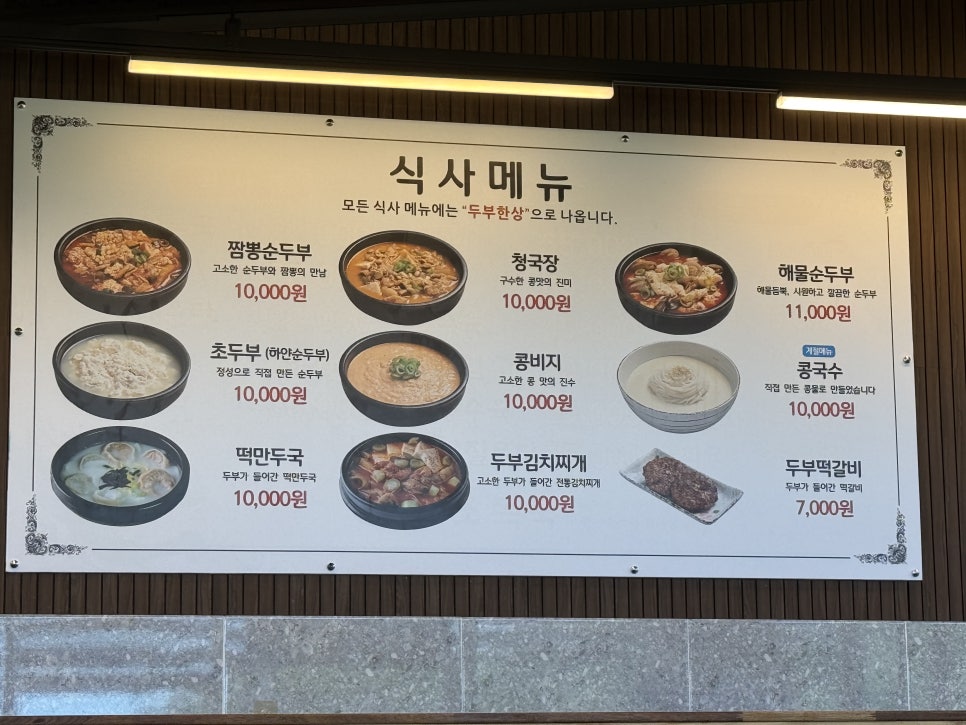 콩밭뜰 속초점 사진 2