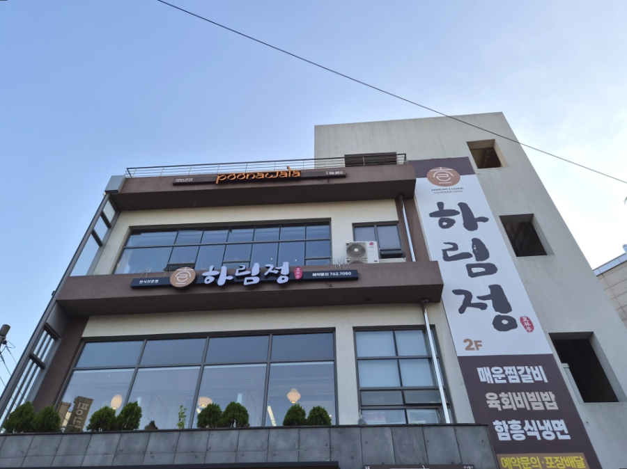 푸나왈라 사진 2