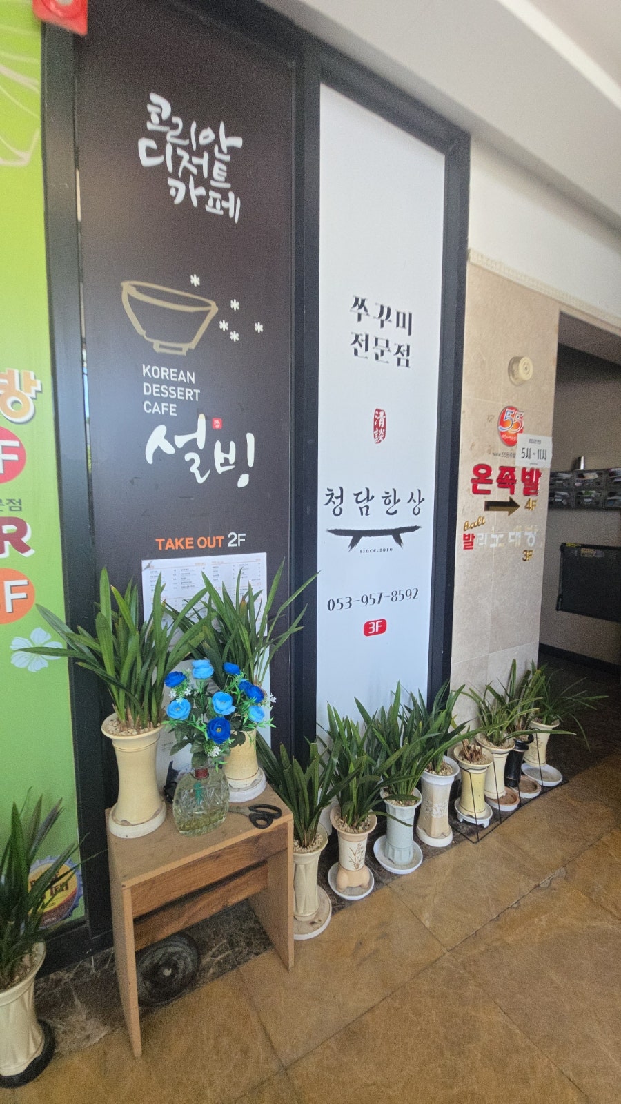 청담한상 사진 2