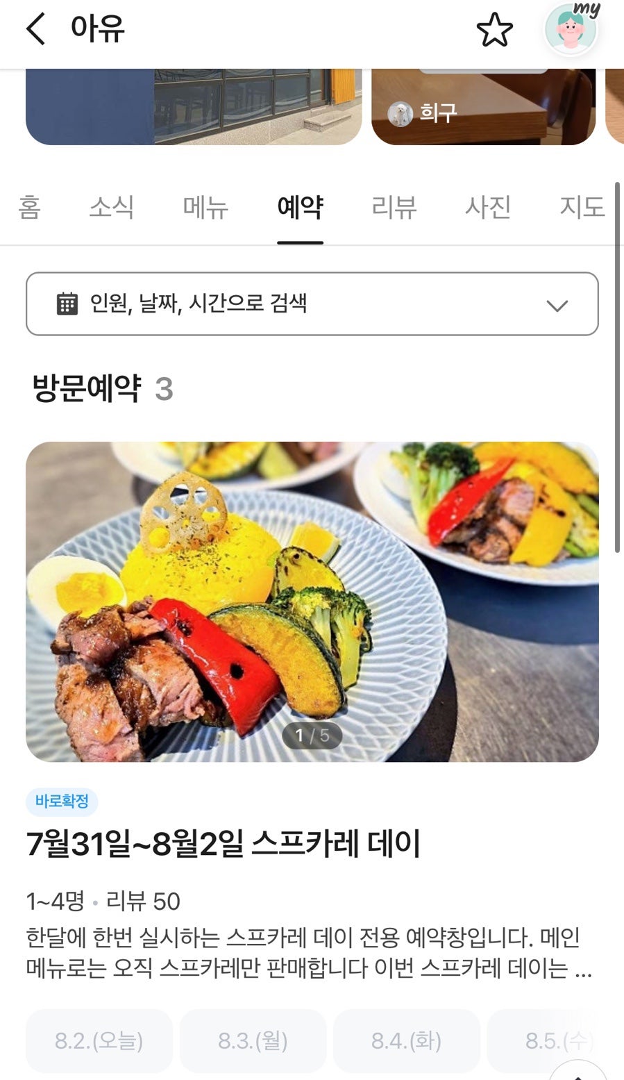 아유 사진 1