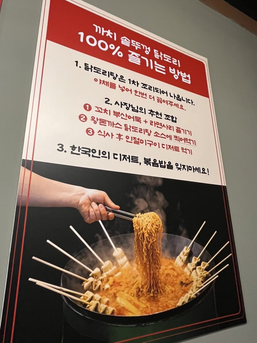 까치솥뚜껑닭도리 사진 6