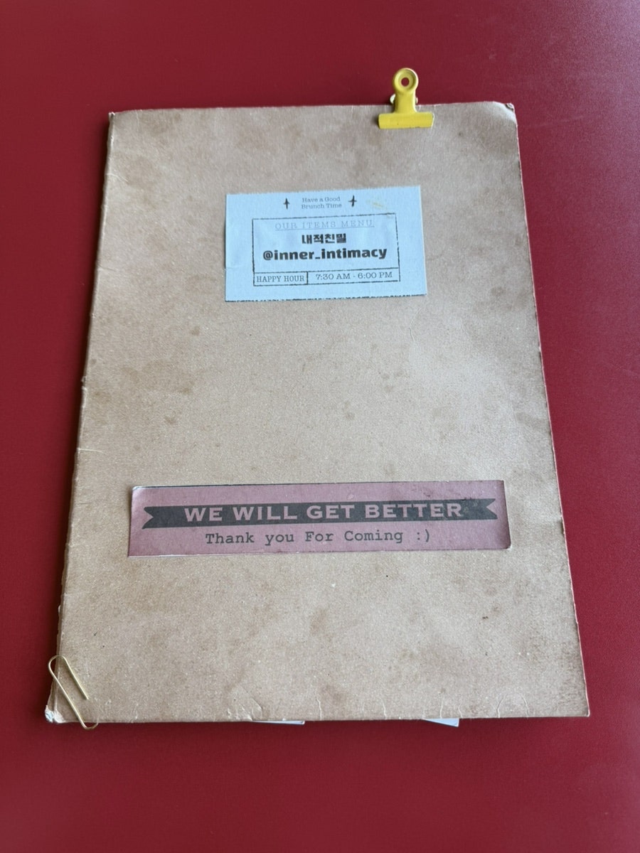 내적친밀 사진 4