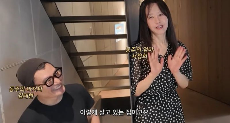 '건축가 김태현과 동거' 배우 서정희 근황 공개! 2층집과 공개 열애까지