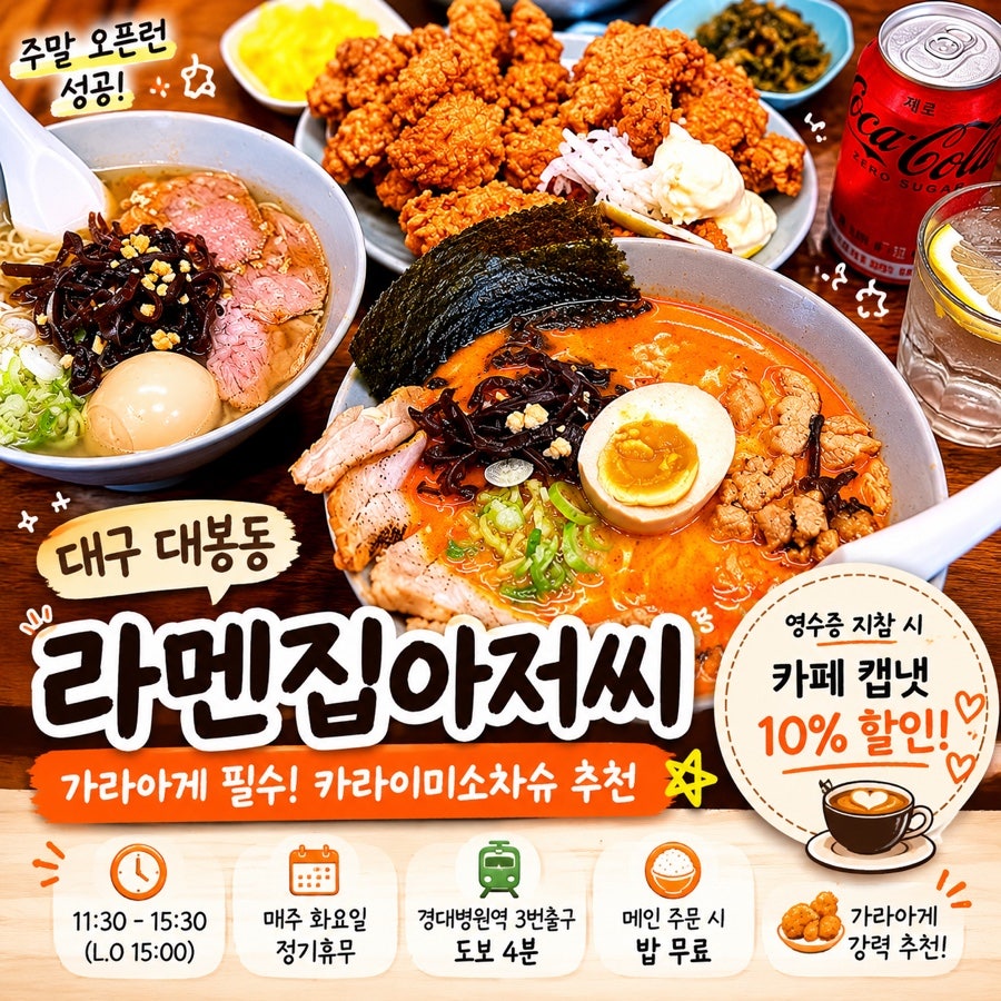 라멘집아저씨 사진 1
