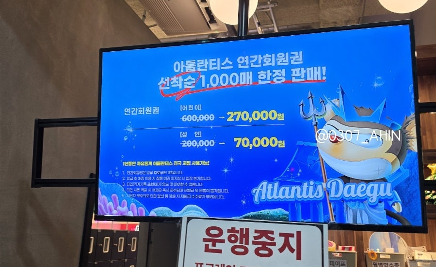 아틀란티스 대구점 사진 2
