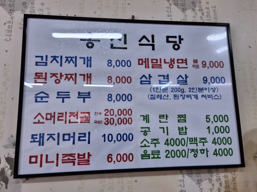 옹진식당 사진 5