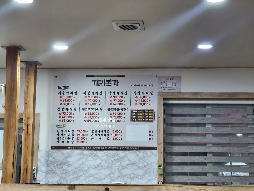 가리본가 본점 사진 5