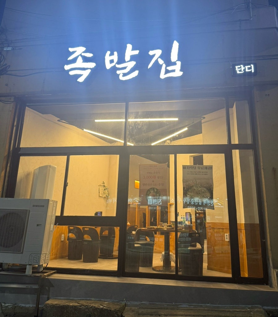 단디 사진 1