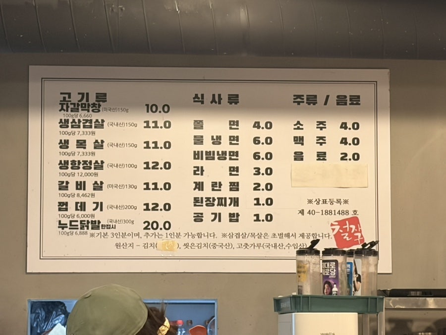 철길자갈구이 칠곡점 사진 6