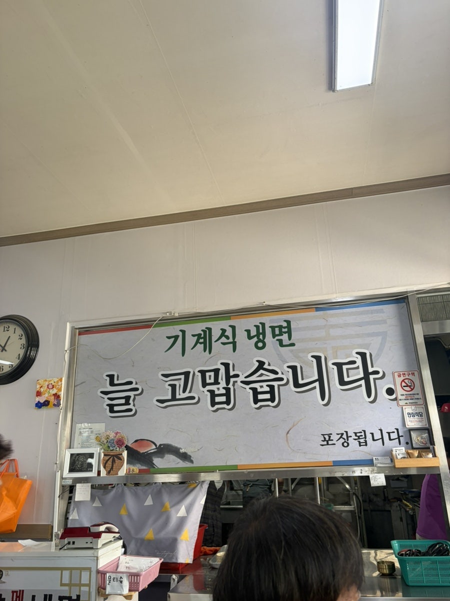 평양메밀냉면 사진 1
