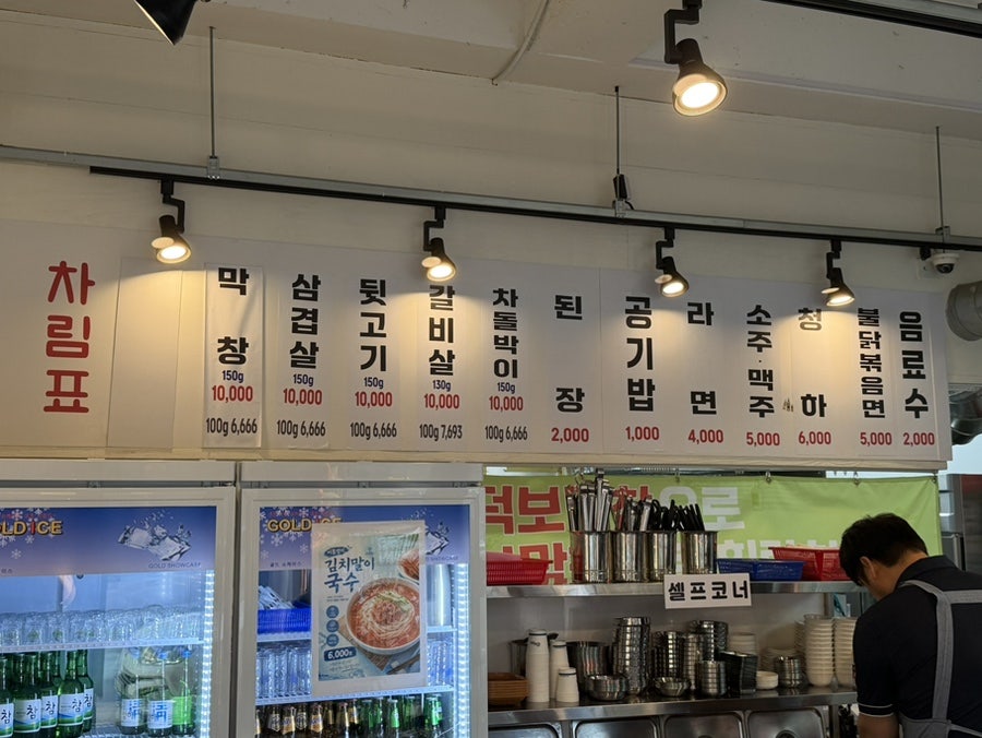대구막창 사진 4