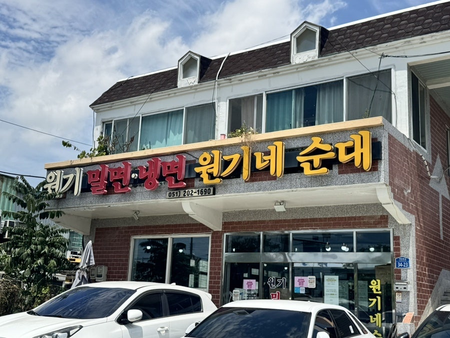 원기네 사진 1