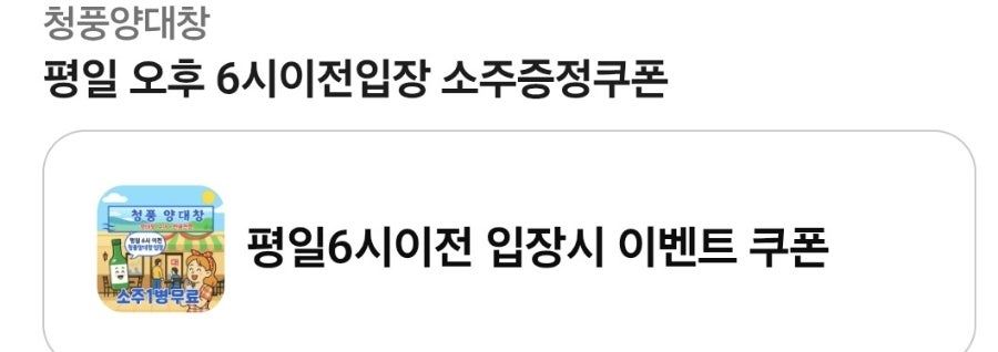 청풍양대창 사진 4