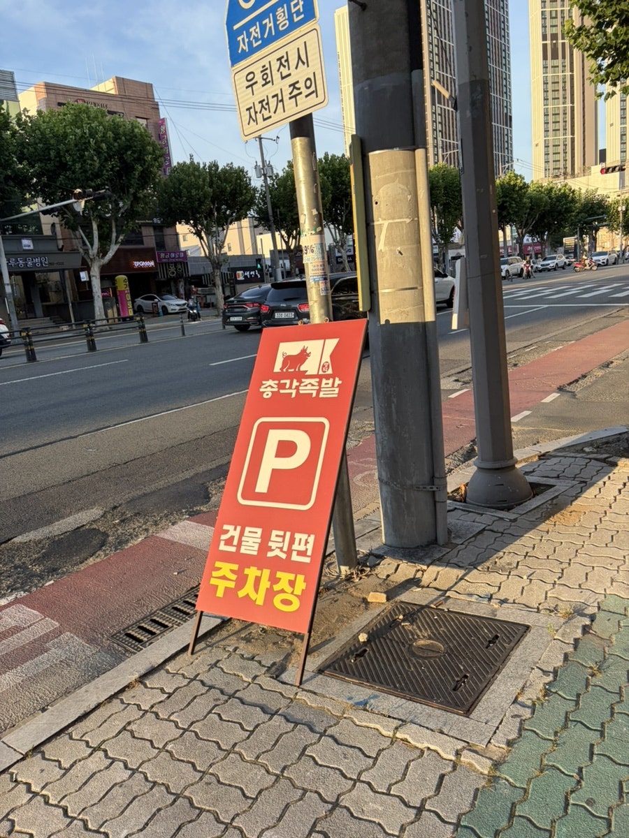 명덕총각족발 황금들안길점 사진 1