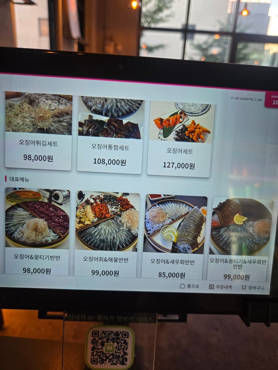 명품오징어 김해율하본점 사진 5