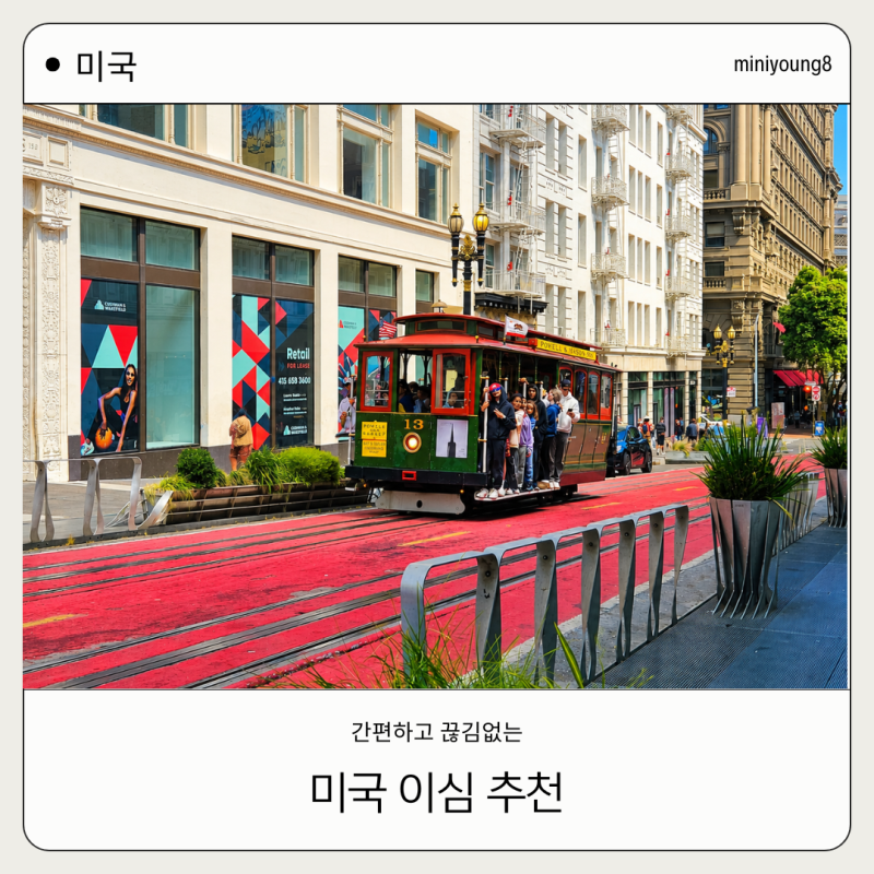 미국 이심 추천 무제한 esim 로밍도깨비, 구매 후 등록방법 현지 사용후기