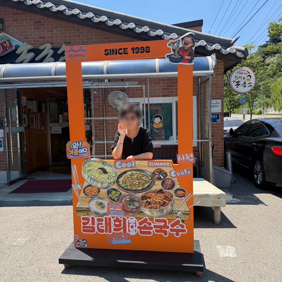 김태희옛날손국수 사진 4